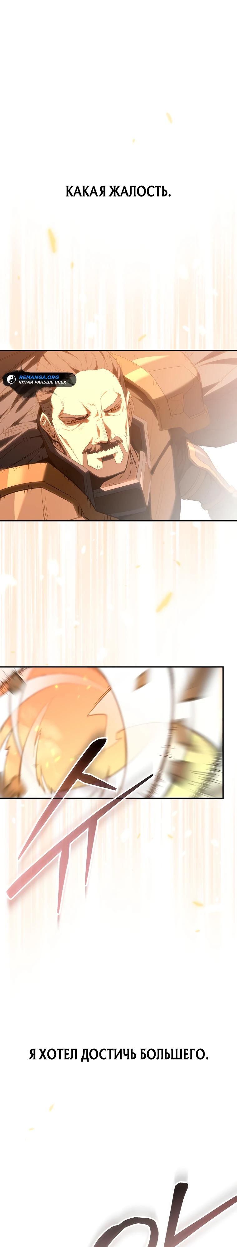 Глава 1 - страница 37