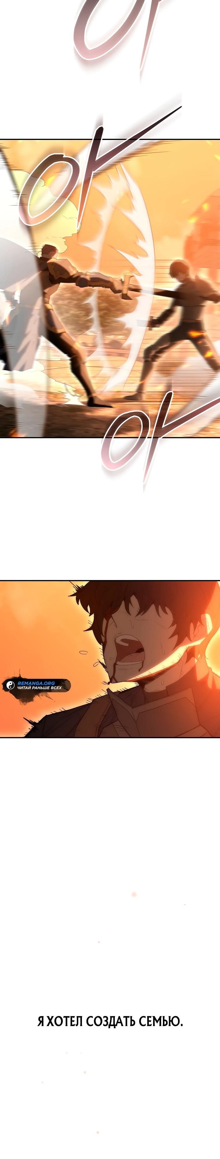 Глава 1 - страница 38