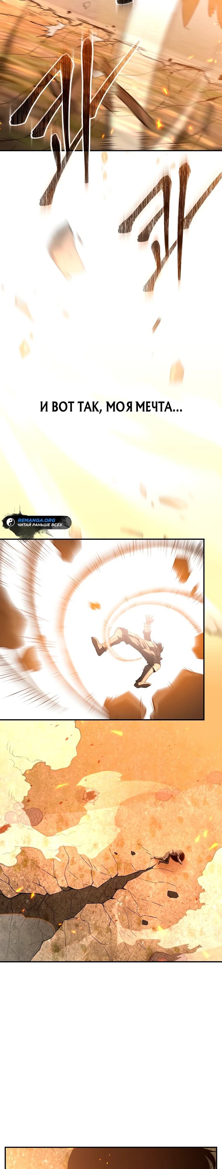 Глава 1 - страница 42