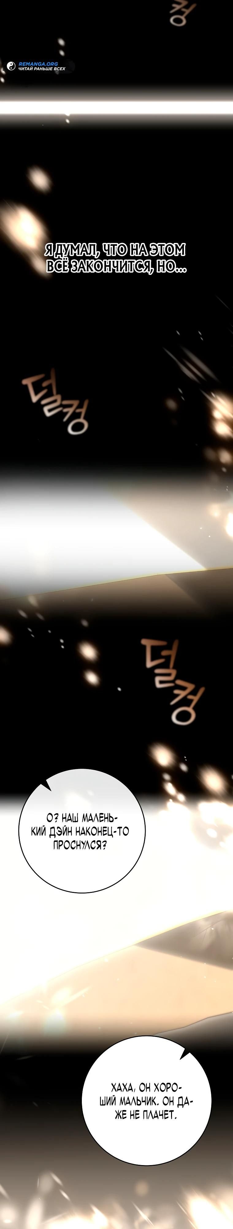 Глава 1 - страница 44