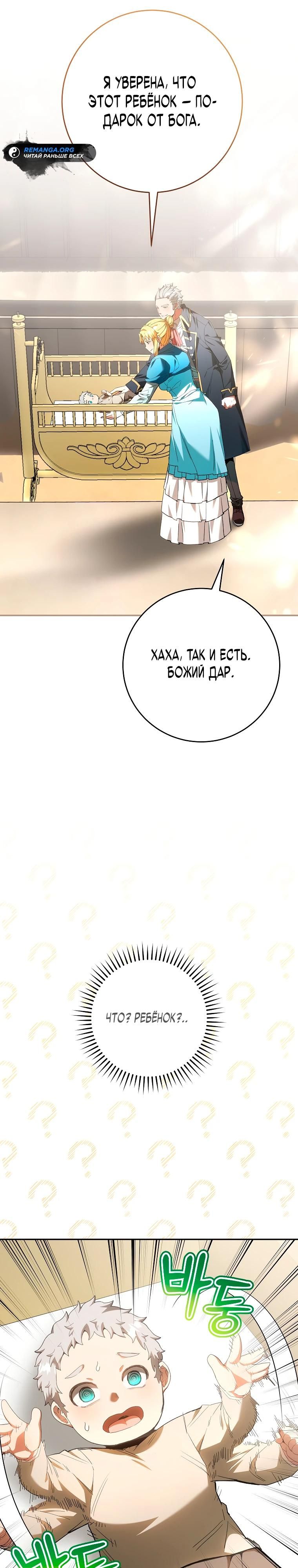 Глава 1 - страница 46