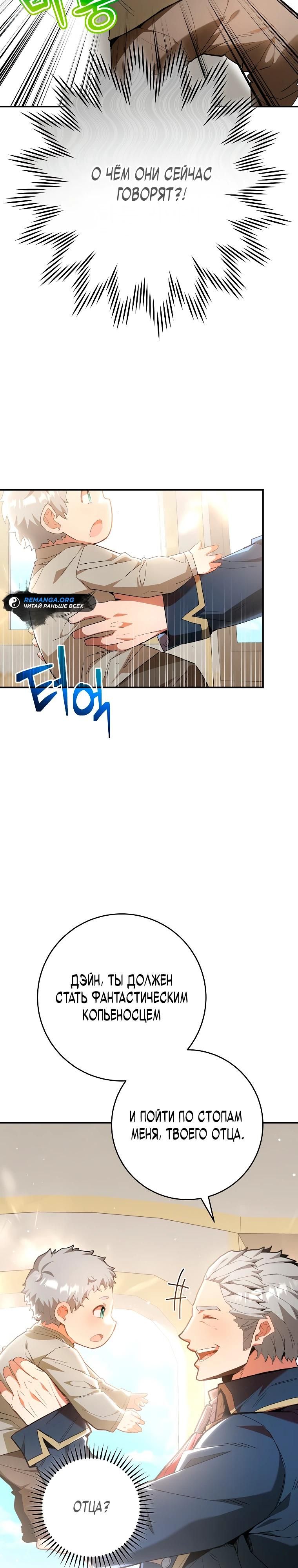 Глава 1 - страница 47