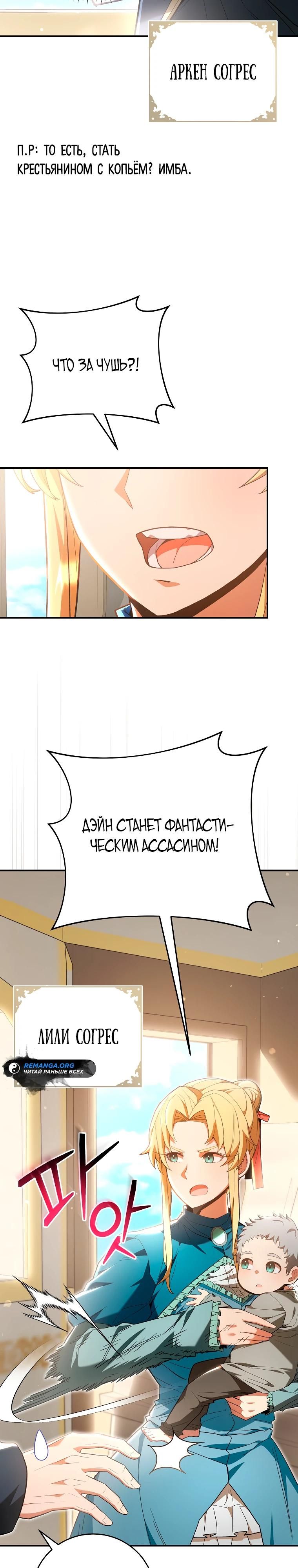 Глава 1 - страница 48