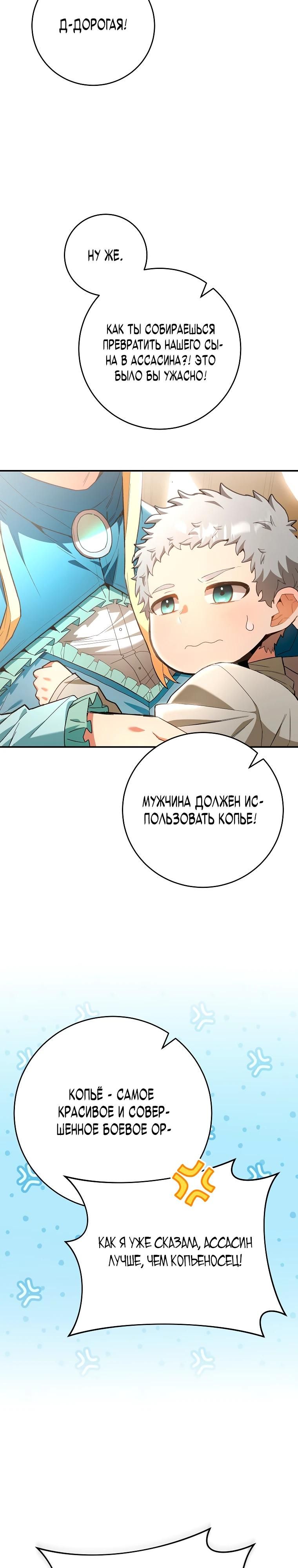 Глава 1 - страница 49