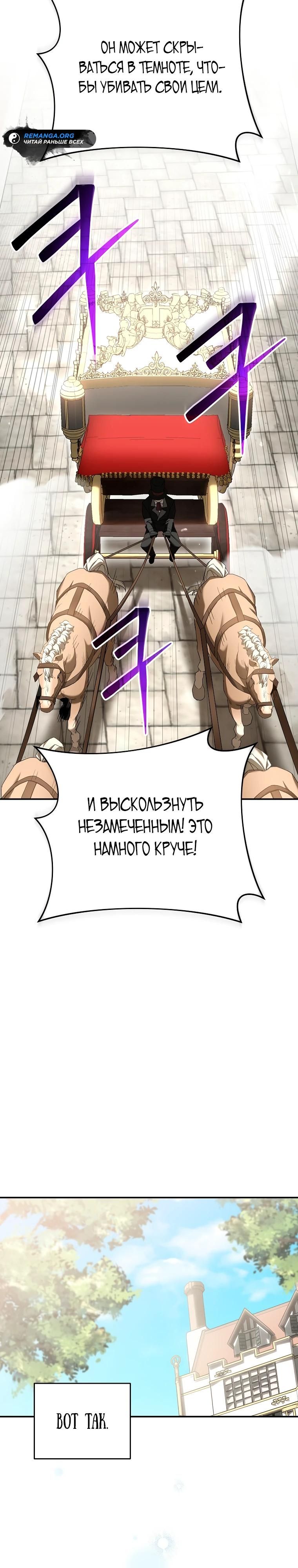 Глава 1 - страница 50