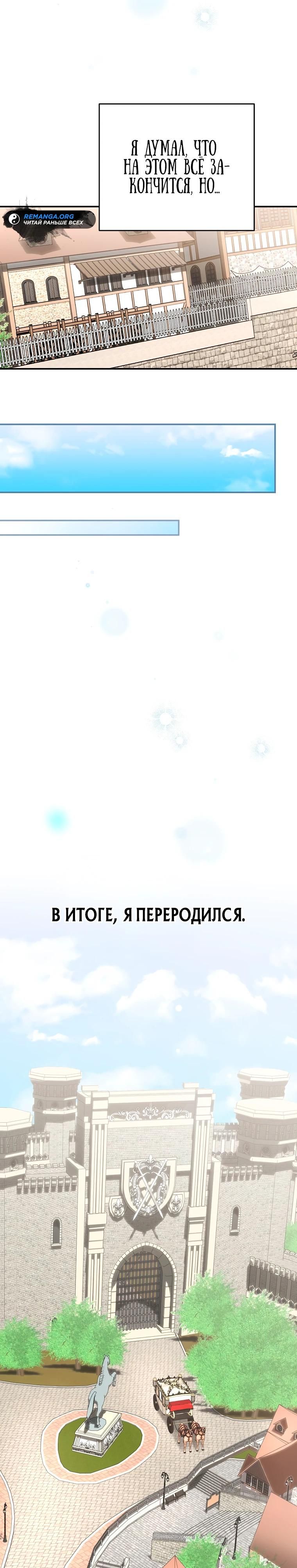 Глава 1 - страница 51