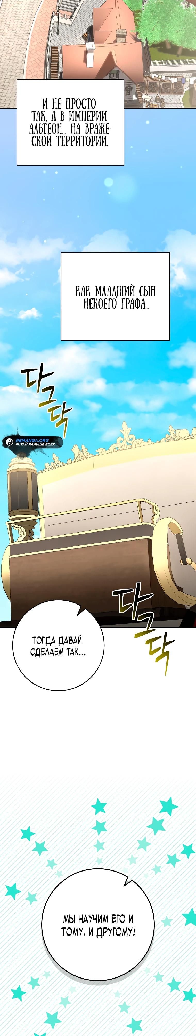 Глава 1 - страница 52