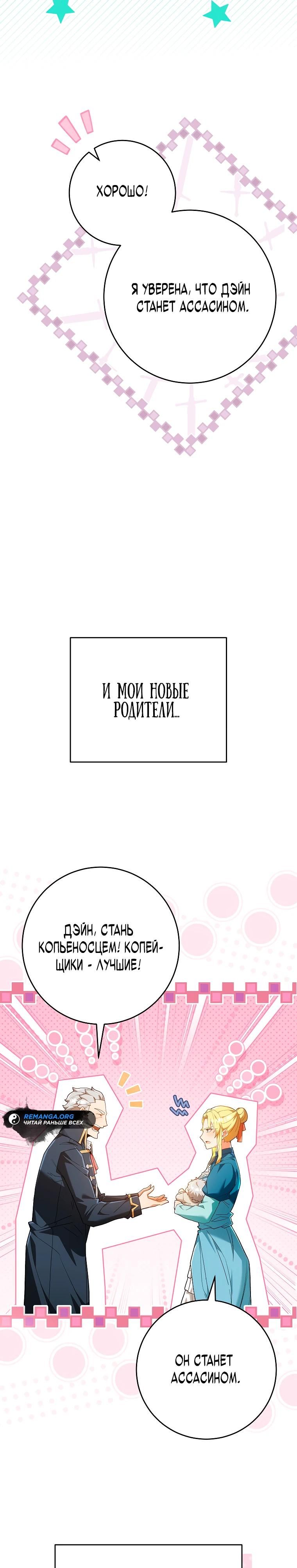 Глава 1 - страница 53