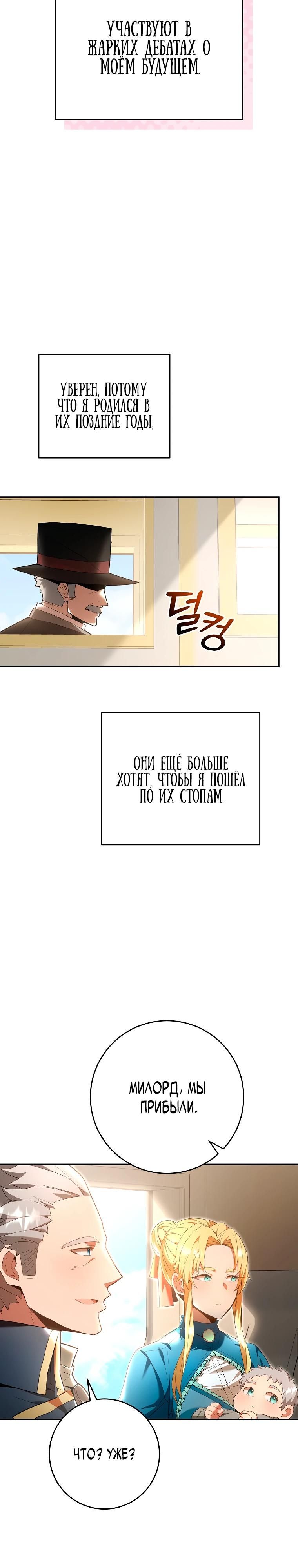 Глава 1 - страница 54