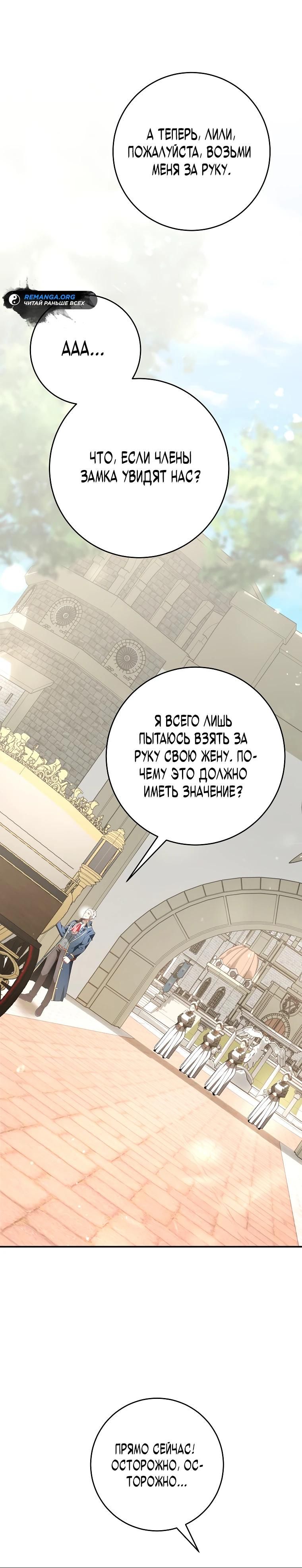 Глава 1 - страница 55