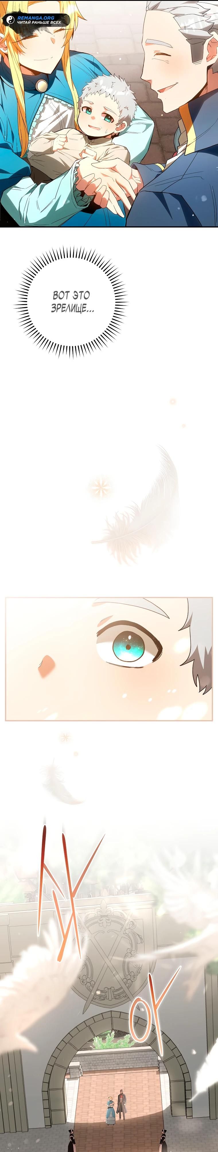 Глава 1 - страница 56