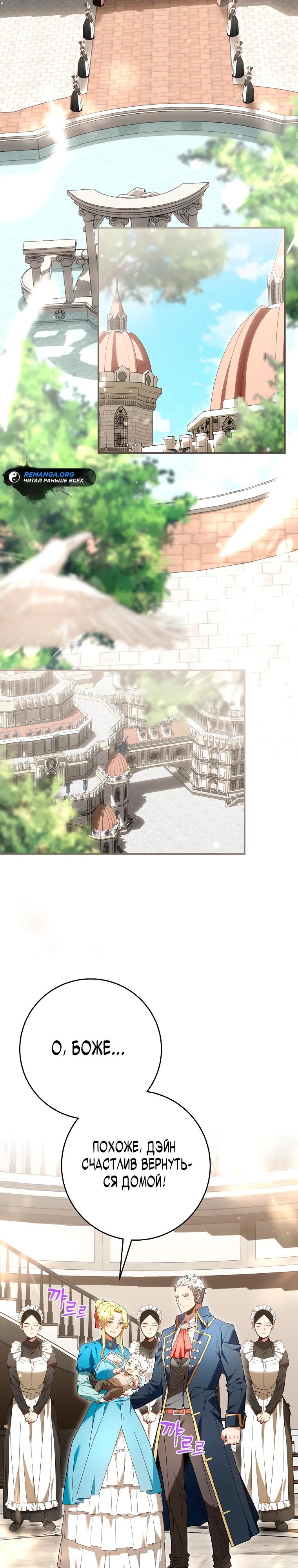 Глава 1 - страница 57