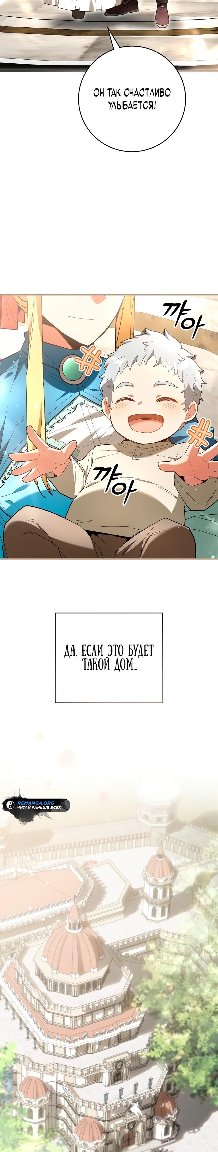 Глава 1 - страница 58