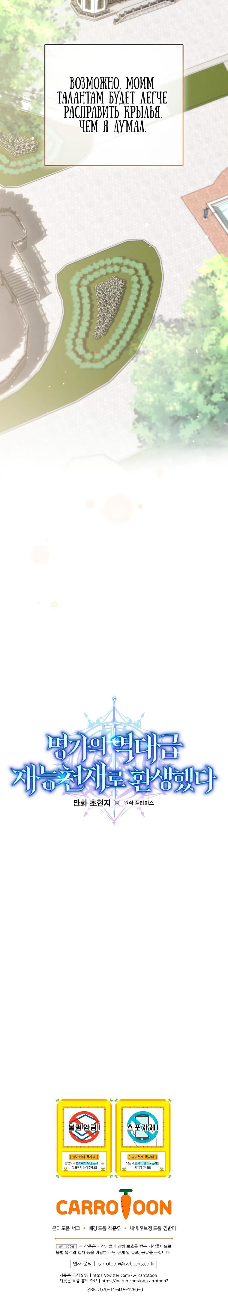 Глава 1 - страница 59