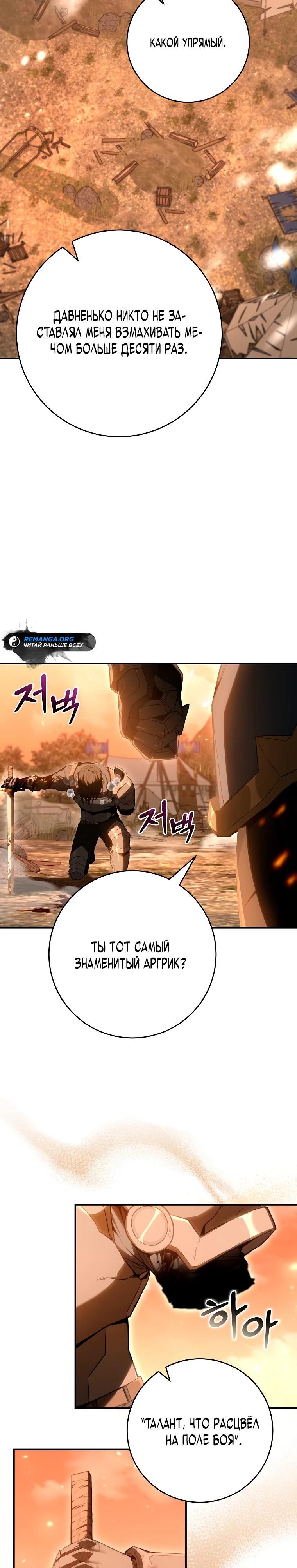 Глава 1 - страница 7