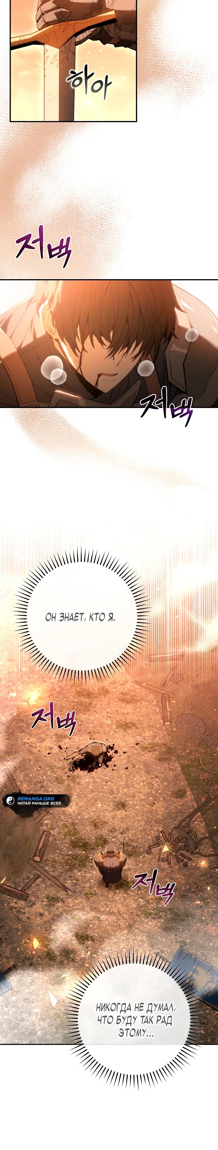 Глава 1 - страница 8