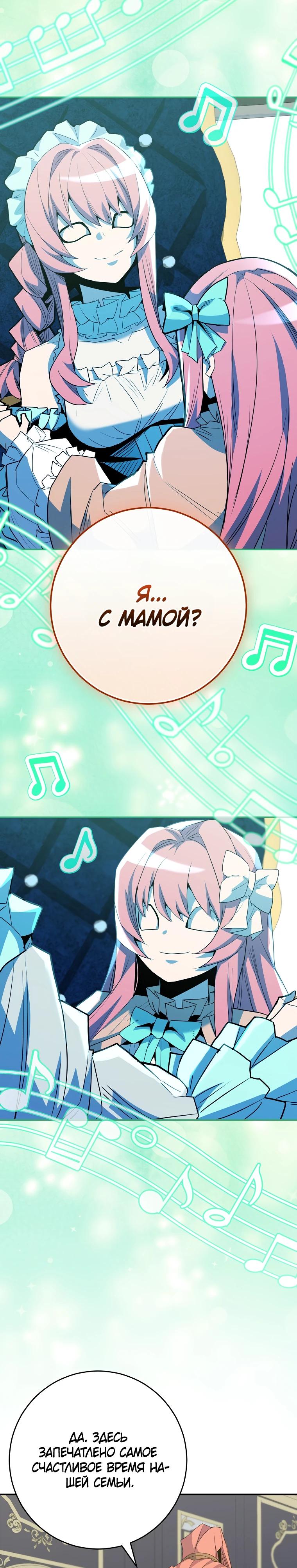 Глава 67 - страница 12