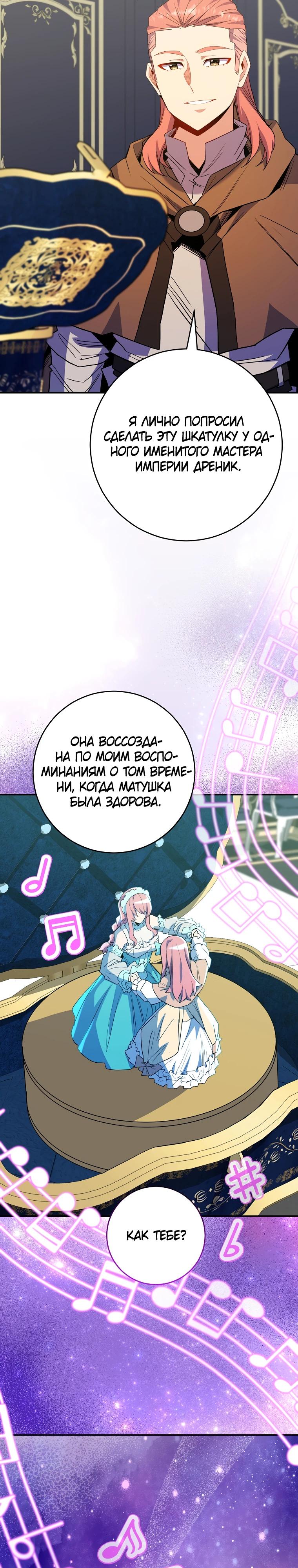 Глава 67 - страница 13