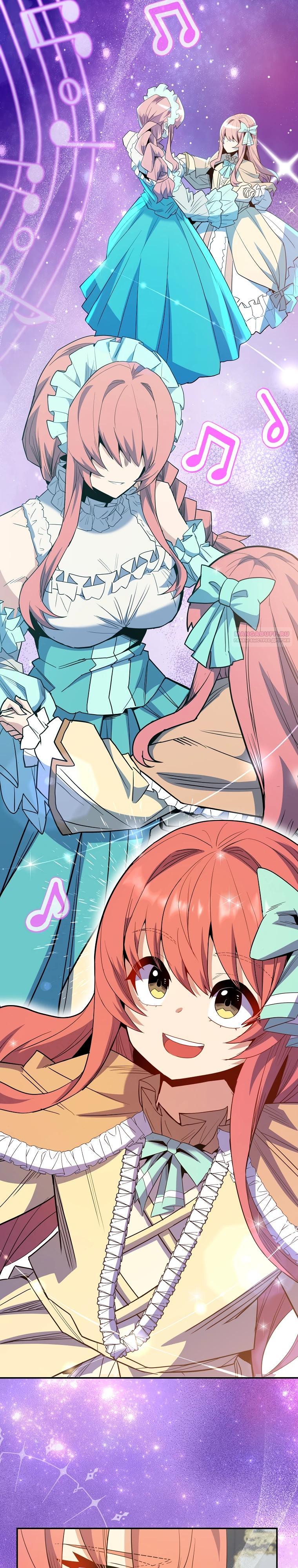 Глава 67 - страница 14