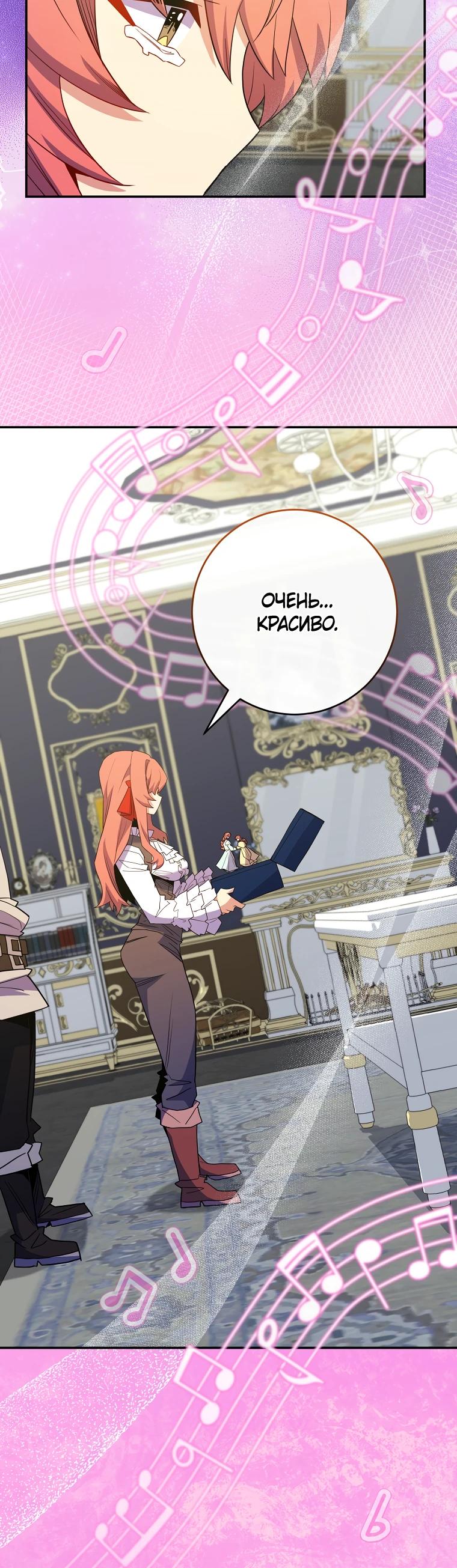 Глава 67 - страница 15