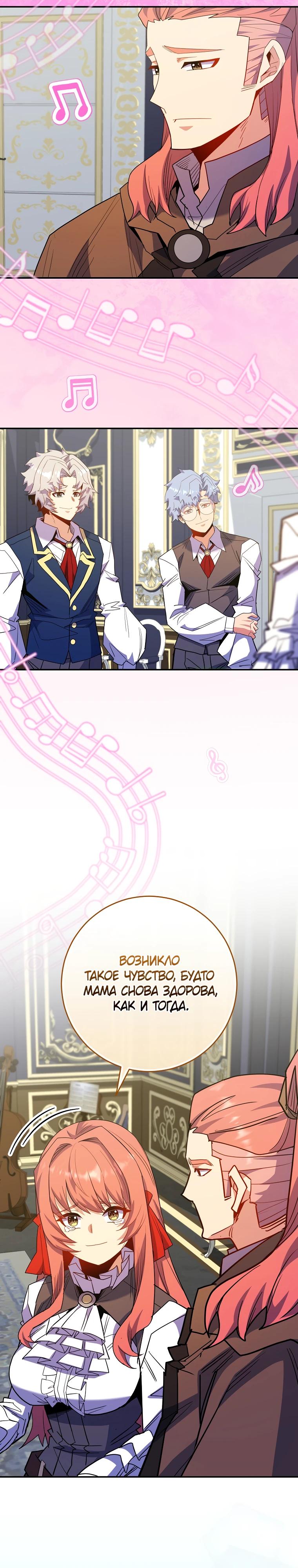 Глава 67 - страница 16