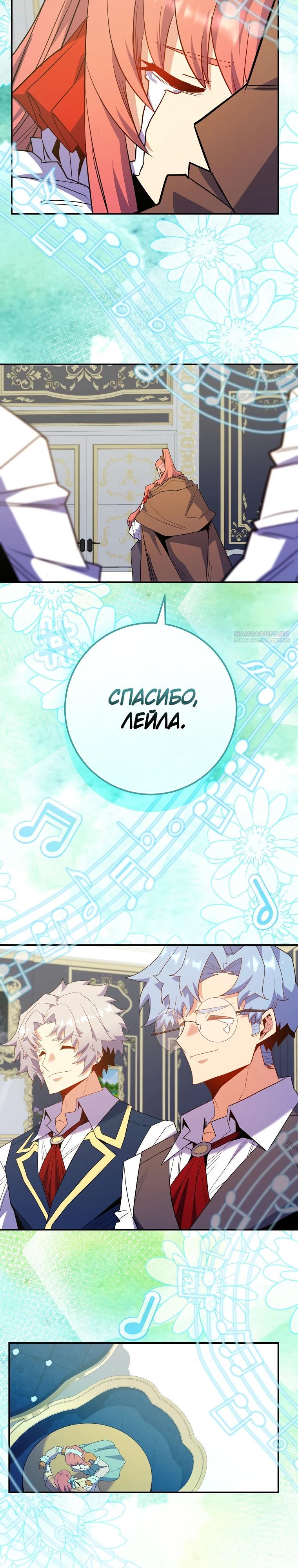 Глава 67 - страница 18