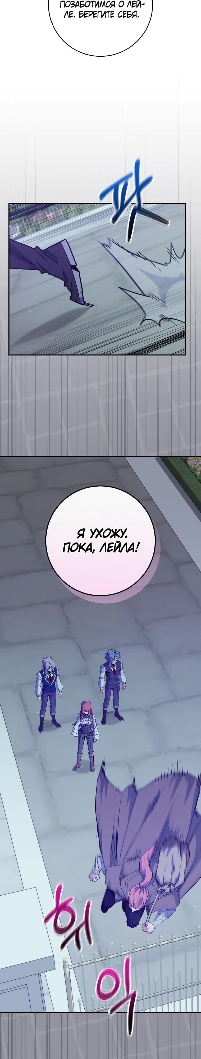 Глава 67 - страница 25