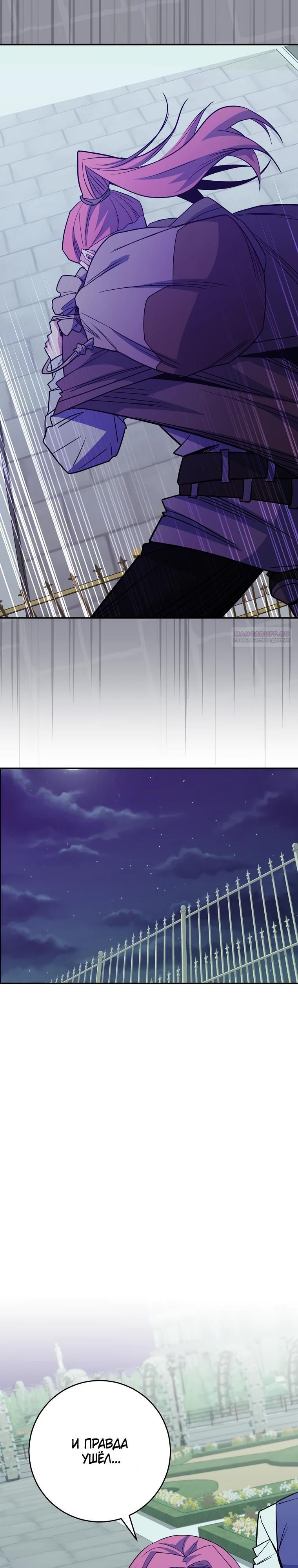 Глава 67 - страница 26