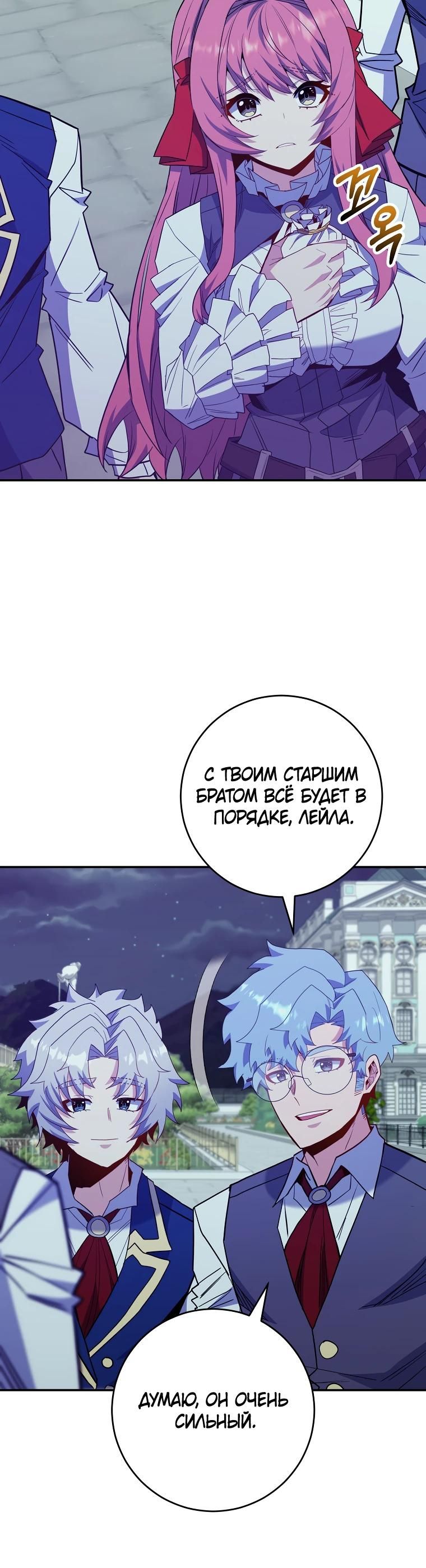 Глава 67 - страница 27