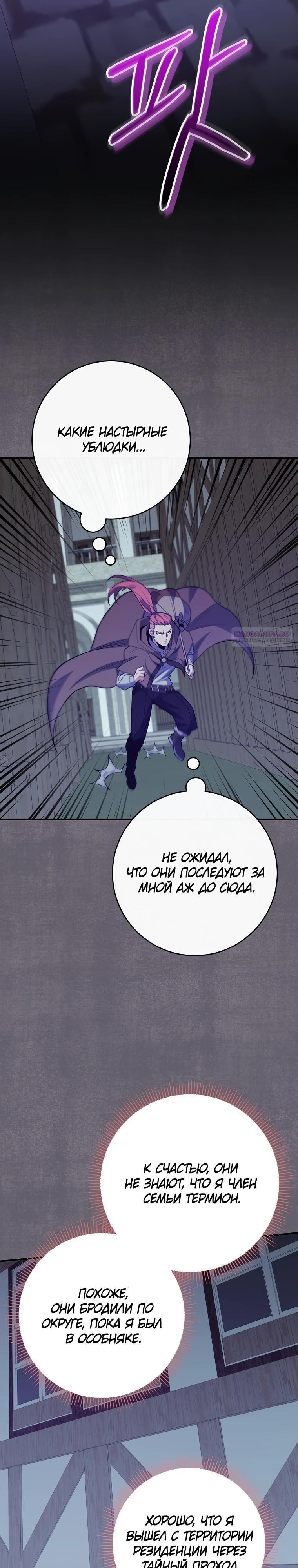 Глава 67 - страница 30