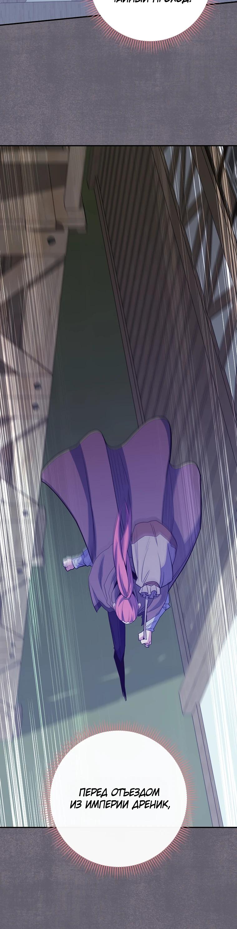 Глава 67 - страница 31