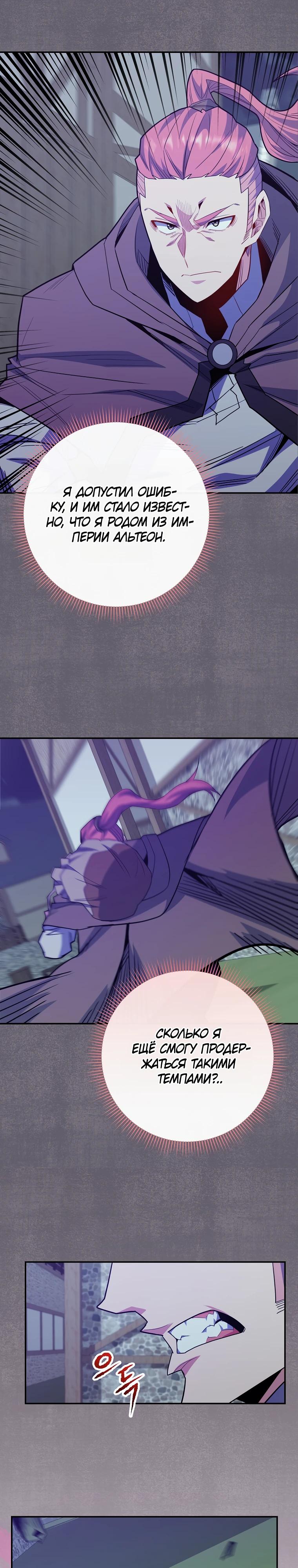 Глава 67 - страница 32