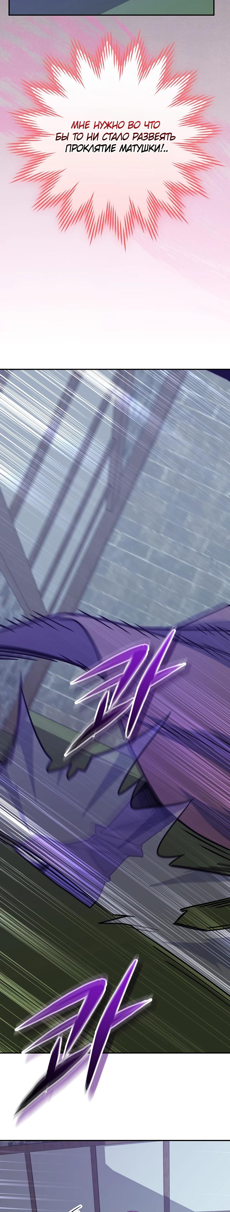 Глава 67 - страница 33