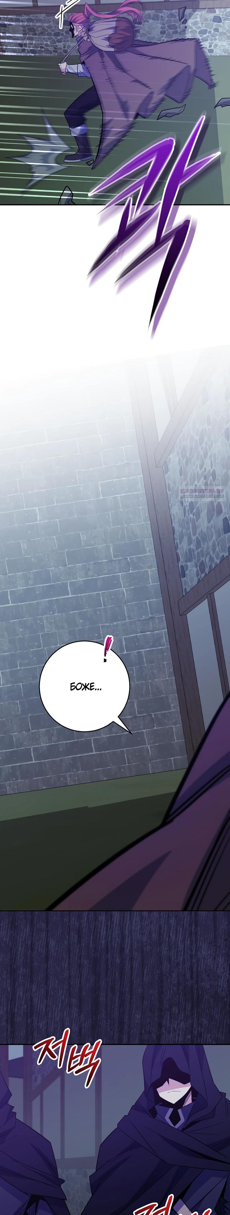 Глава 67 - страница 34