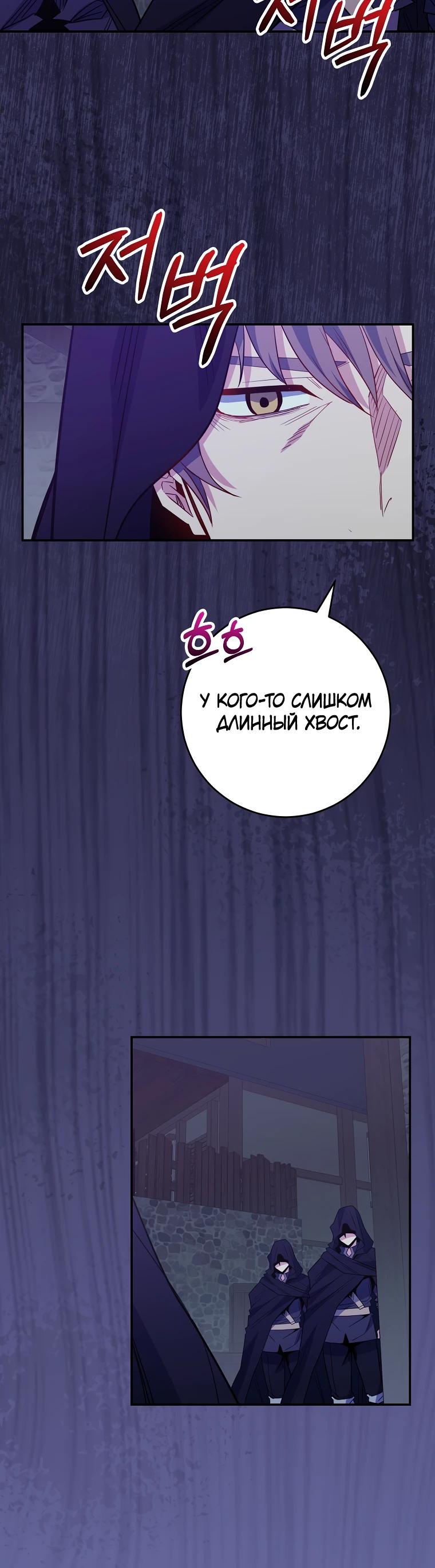 Глава 67 - страница 35