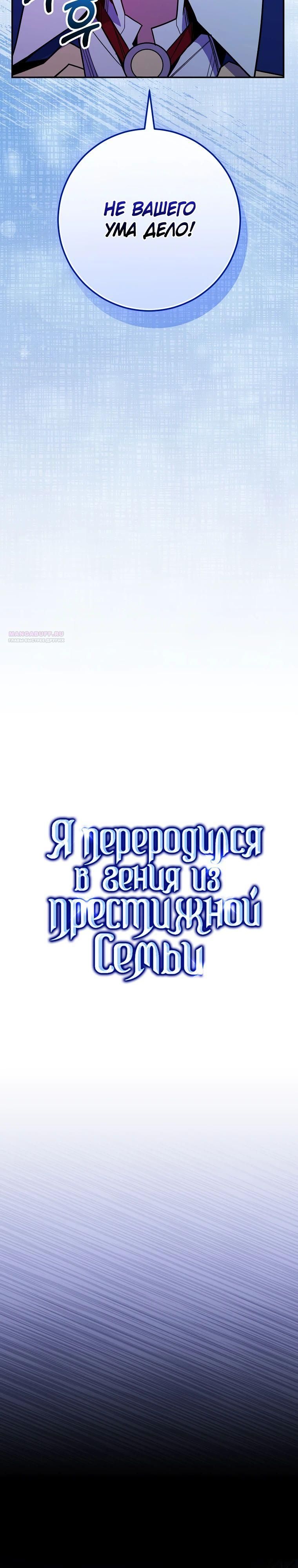 Глава 68 - страница 10