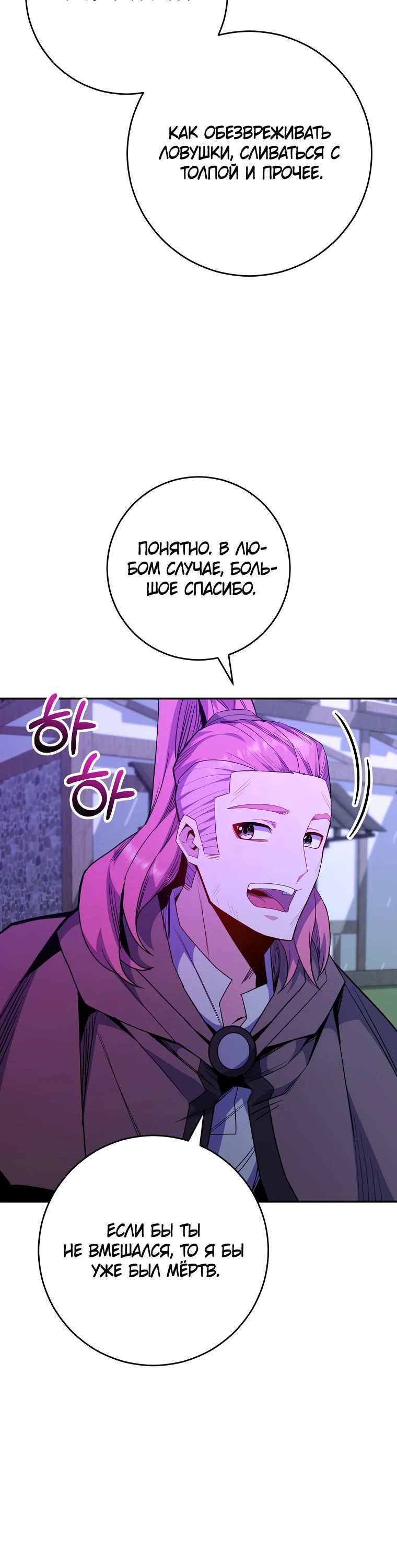 Глава 68 - страница 12