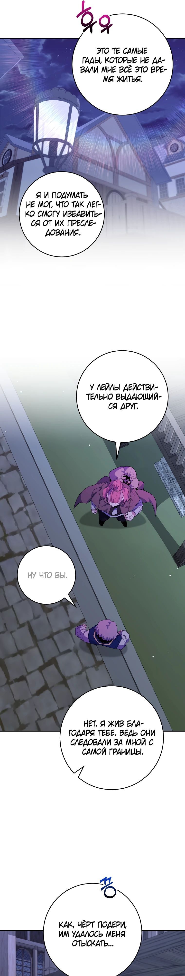 Глава 68 - страница 13