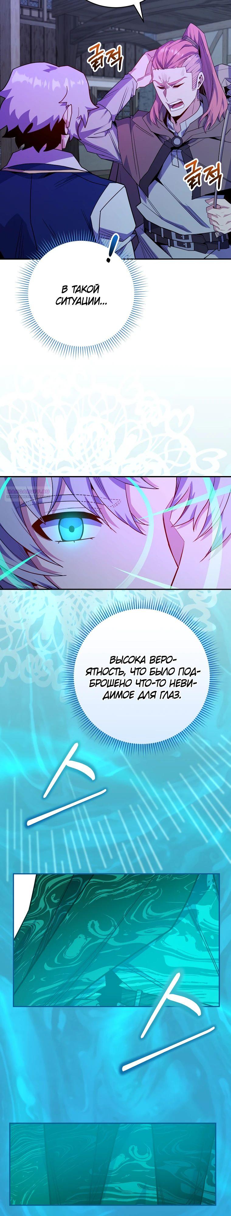 Глава 68 - страница 14