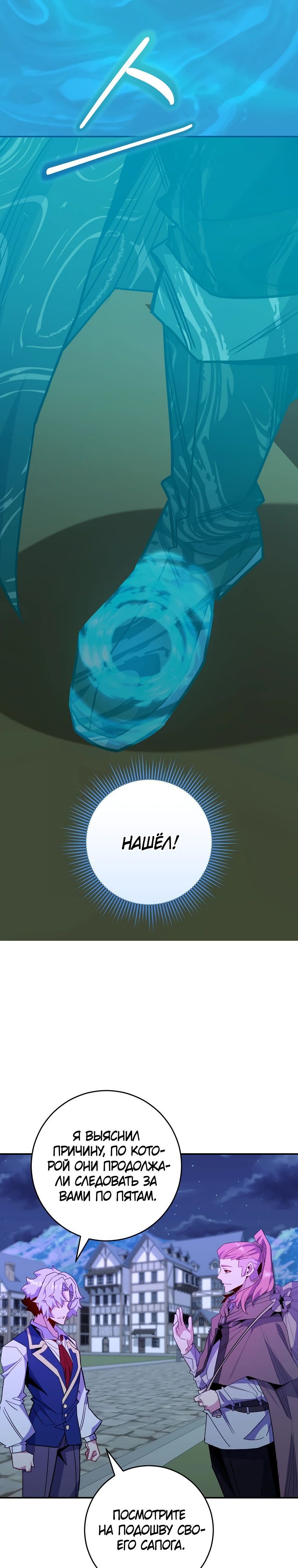 Глава 68 - страница 15