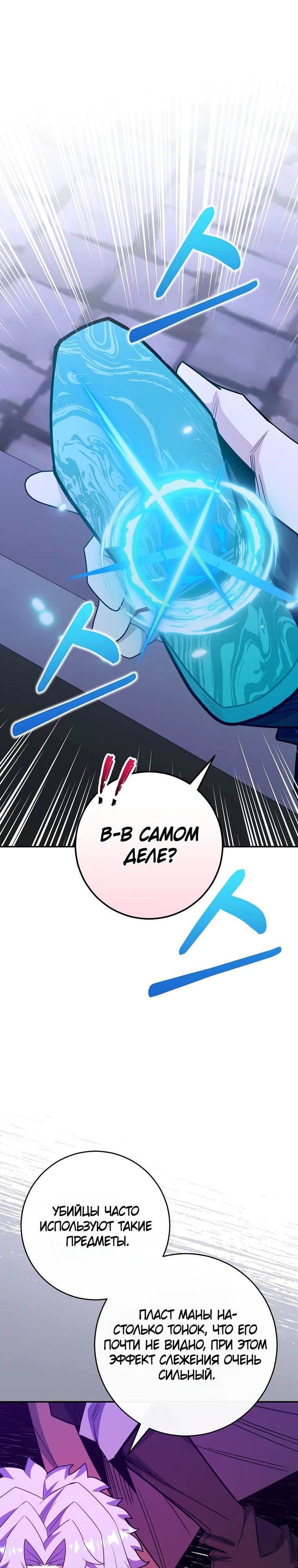 Глава 68 - страница 17