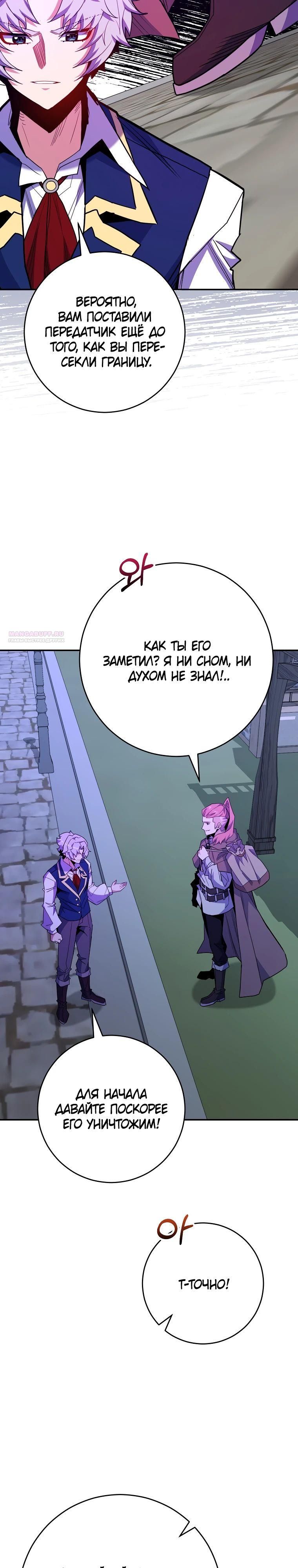 Глава 68 - страница 18