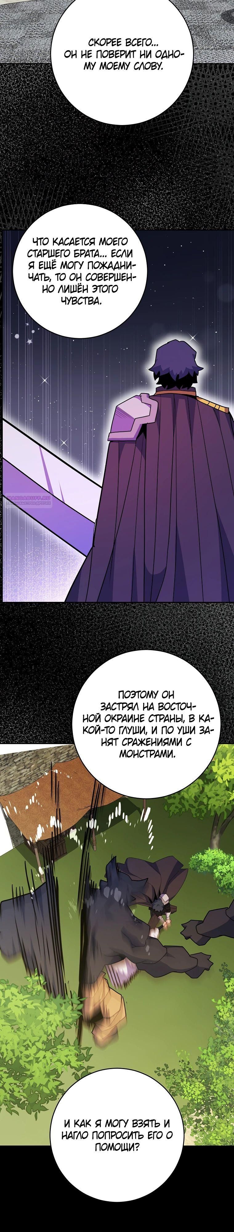 Глава 68 - страница 22