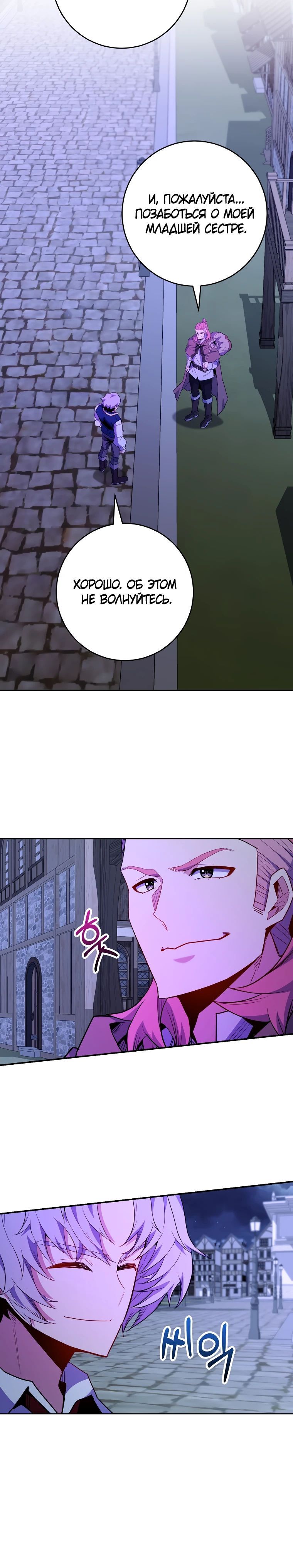 Глава 68 - страница 27