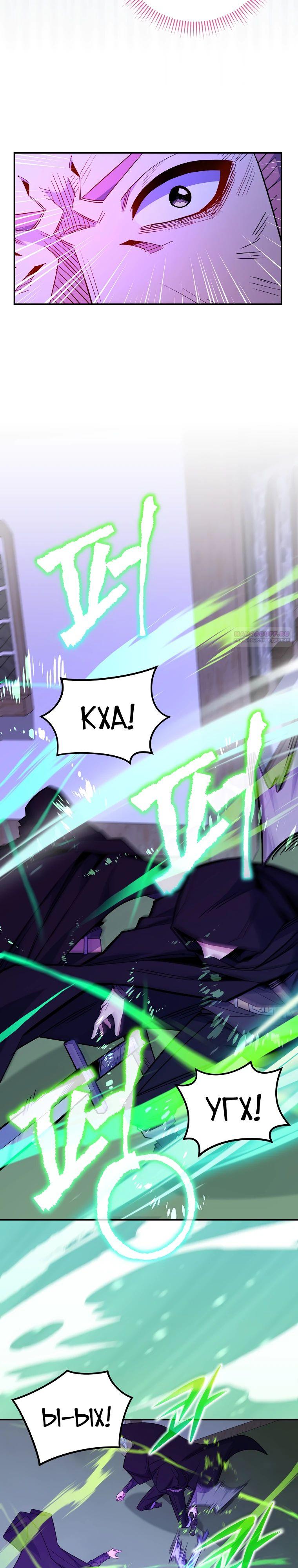 Глава 68 - страница 6