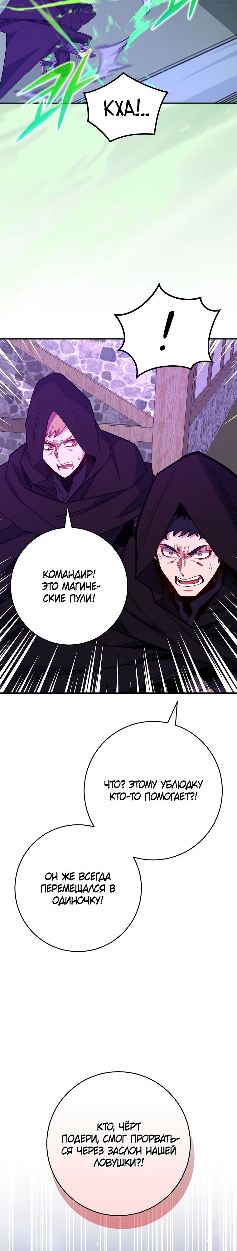 Глава 68 - страница 7