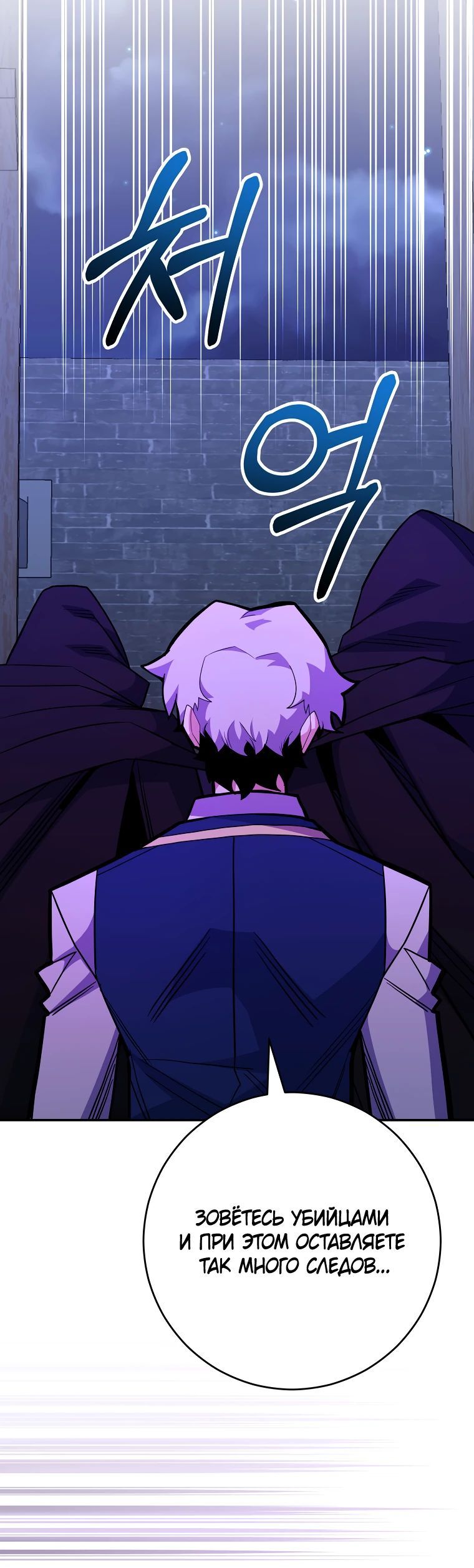 Глава 68 - страница 8