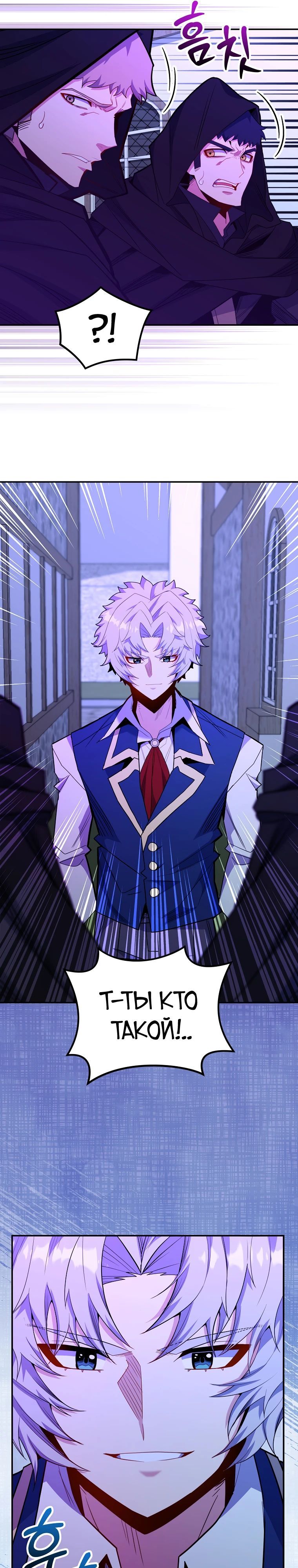 Глава 68 - страница 9