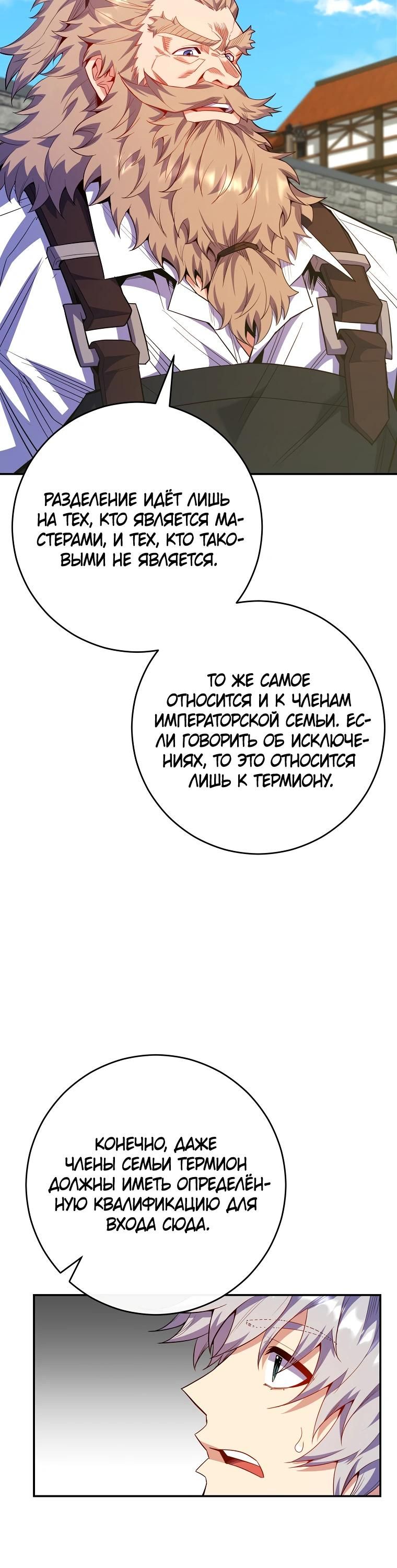 Глава 69 - страница 12