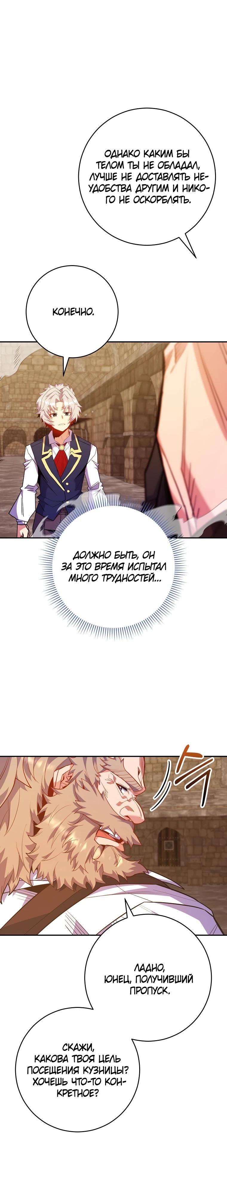 Глава 69 - страница 15